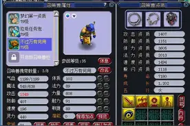 梦幻西游：个性宠之王亮相，附加四大特殊技能，造型惊艳四座图片