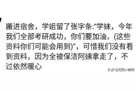 搬进宿舍，学姐给了留下了什么东西，惊艳了你？学姐是有故事的人图片