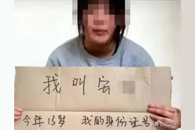 13岁女孩视频求救：我被强迫喝酒遭40岁男子性侵 警方回应图片