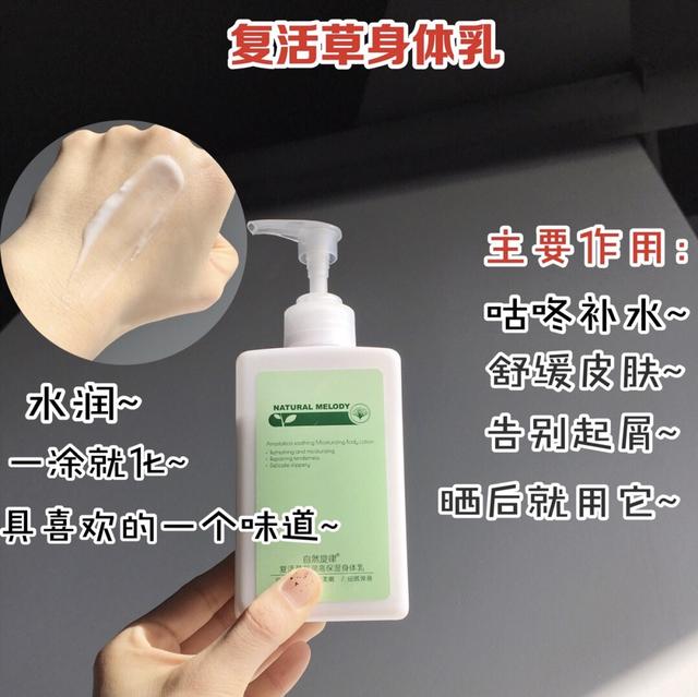 什么身体乳好用学生
