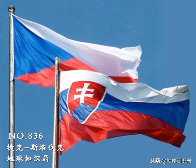 人民盼一统！捷克斯洛伐克却为何分裂？地球知识局