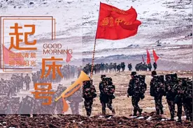 【起床号】10月12日，早安！歌曲《永远的兄弟》图片