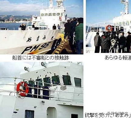 秘闻！2001年朝鲜武装特工船激斗日本自卫队，结局惨烈