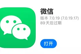 iOS微信更新，群直播功能来了图片