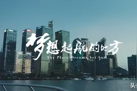 东航《梦想起航的地方》上线，他们翻山越洋在此见证与诉说图片