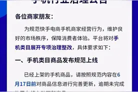 山寨机死灰复燃？其实是有些品牌“落草为寇”图片