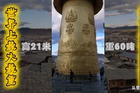 世界上最大最重的镏金纯铜转经筒图片