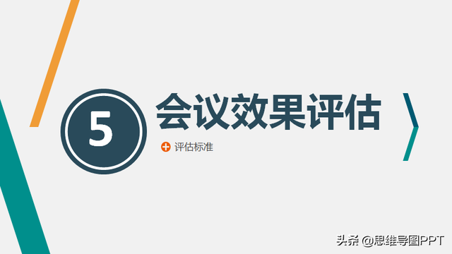 做策划提案怎能没有模板!送你一套32页PPT模板,图标漂亮还免费