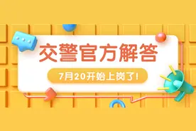 驾校学员执勤体验，助力文明城市创建图片