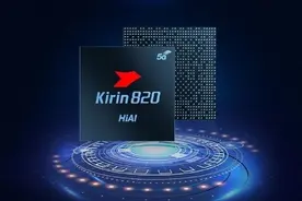 麒麟820 5G SoC AI跑分为何能直飙6万 自研是秘密所在图片