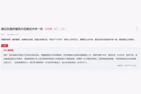 电子城融侨附近要建中学？雁塔教育局：已与业主面谈并交换意见图片