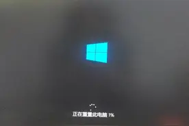 Win10如何不用U盘重装系统？远程协助重置Win10分享图片