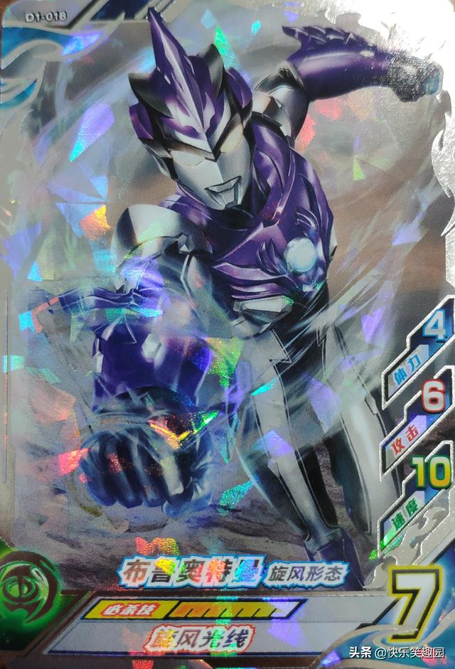 奥特曼融合激战游戏卡片