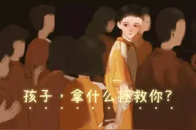生命之轻，如何拯救这样的孩子？《坏小孩》原著让人心不寒而栗图片