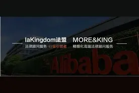 阿里P8员工被辞退事件：比解雇更可怕的是被解雇的员工要回来上班图片