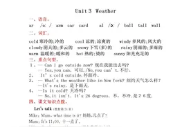 四年级英语下册第三单元预习笔记+单元卷，需要的家长收藏吧！图片