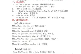 四年级英语下册第三单元预习笔记+单元卷，需要的家长收藏吧！图片