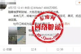 大批在俄华人被驱逐出境？未来几天大约150万华人回国？不实！图片