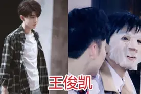 同样“敷面膜”，王俊凯直男，李现搞笑，看到肖战：承包一年笑点图片