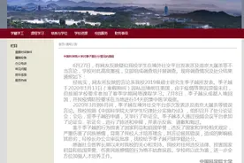 国科大学生发表“恨国”言论，校方：开除学籍图片