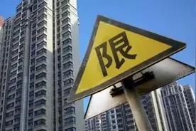 南昌房产新政策你真的都懂了吗？限购限贷限价三限房图片