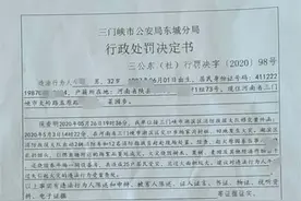 三门峡一男子乱扔烟头引发火灾被依法行政拘留十二日图片
