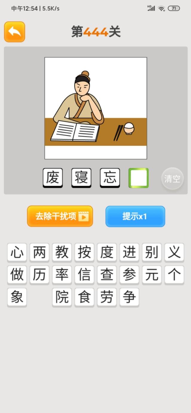 最新疯狂猜成语，2020年，领金币331关~360关