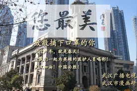 您最美——漫画致敬抗疫英雄图片