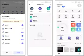 这个浏览器，满足了我对手机浏览器的所有想象图片
