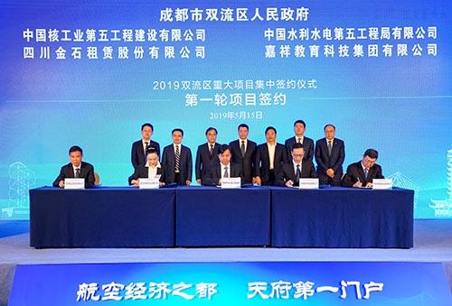 51.4亿元！216.6亿元！ 两天，双流“拿”下这么多项目……