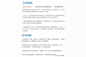 0基础能学会嵌入式吗，来得及吗？一位自学成才的工程师的分享图片