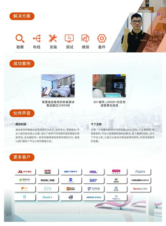 电气电子工程及节能科技展