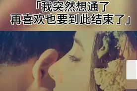 当一个女人变得突然安静了，从此不再管你了......图片