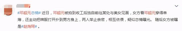 101女孩恋情：1人曝光即分手，2人修成正果3人和导师传绯闻