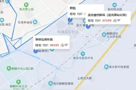 南京一大半楼盘卖不动！250-300万哪些盘值得买？图片