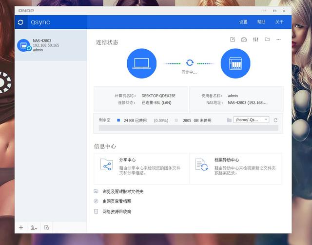 买了威联通NAS不会用？小白看完这篇就明白
