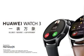 想买最新的HUAWEI WATCH 3？看看这里，三思而后行图片