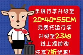 去大兴机场的旅客注意，这家航司托运行李有新规定图片