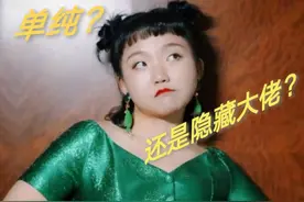 你还以为辣目洋子单纯可爱？实则是隐藏中的大佬，实力不可小觑图片