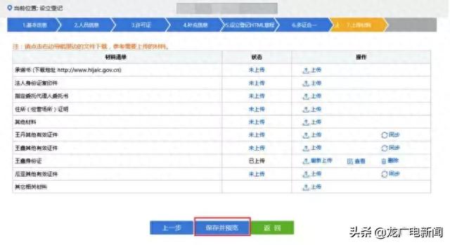 工商银行电子口令卡在哪里领取，营业执照网上可以申请吗 配图17