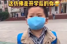 后续！火遍全网 武胜“找不到教室的小男孩”现在怎么样了？图片