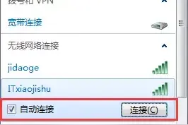 笔记本无法连接手机热点，你这问题至少有50%人出现过图片