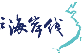 报告发布 | 2019 中国海岸垃圾污染“地图”图片