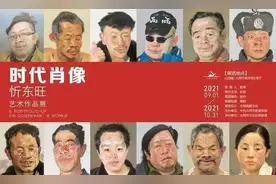跨越时空的对话：时隔多年，于小冬再画忻东旺画中人物图片