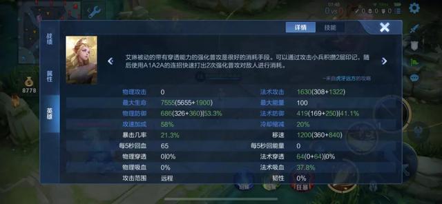 S24赛季的“新势力”,艾琳的巅峰赛胜率成功登顶