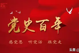 新都区掀起党史学习教育热潮图片
