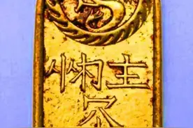 内蒙男子捡到辽国金牌，专家劝上交，男子：凭本事捡来的为何上交图片
