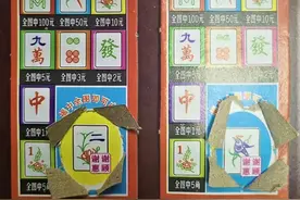 警惕！乐平警方打击不法商贩私印“刮刮乐”彩票进行牟利图片