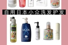 日本小众洗发水合集图片