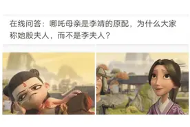哪吒之魔童降世，这地上的影子才是本人吧图片